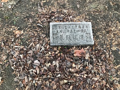 Eastlawn Cemetery - Far East Asian Cemetery