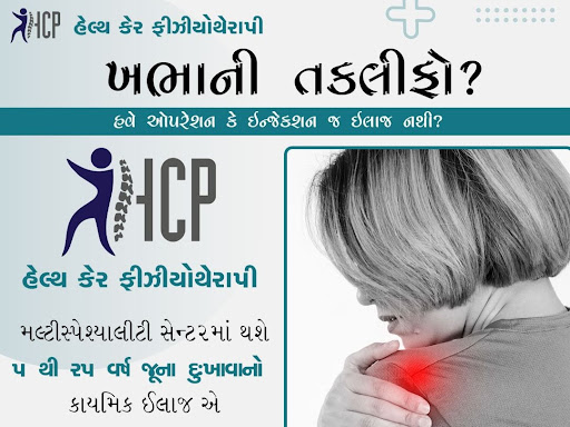 શું વારંવાર સારવાર કરાવ્યા છતાં પણ સારું નથી થાતું? post image
