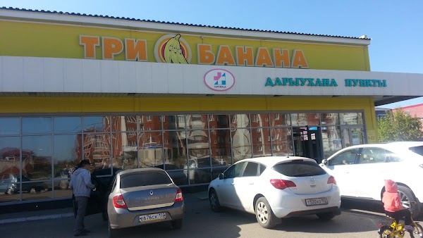 3 Банана Магазин