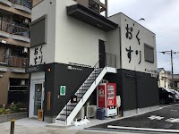 ニューロン薬局 東淡路店