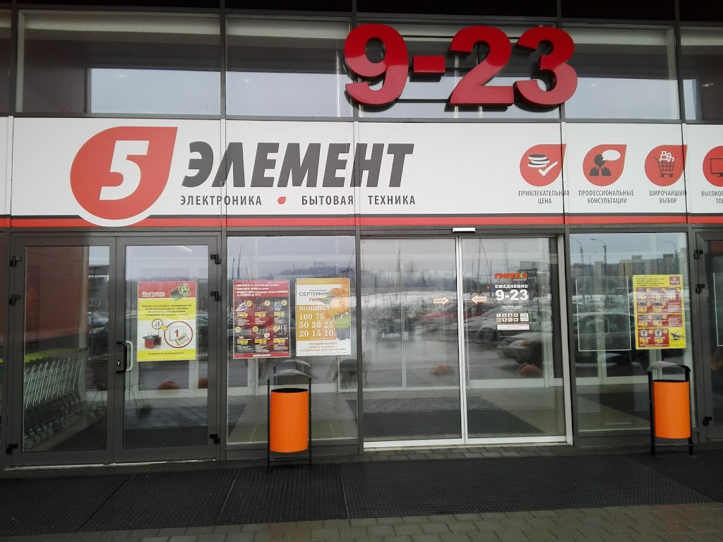 5 элемент ул