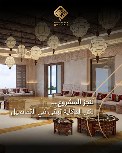 إشهار للمشاريع: ريادة قطرية في تقديم حلول بناء مبتكرة ومستدامة