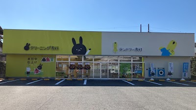 クリーニング専科八日市場店