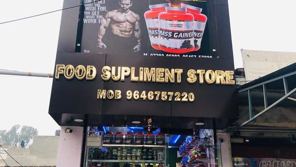 Sahil Fitness World Food Supplements