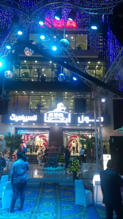 Photos of Badran Trade Centre