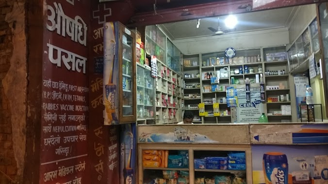 Arambha Medical Store, Author: Saroj Dhakal