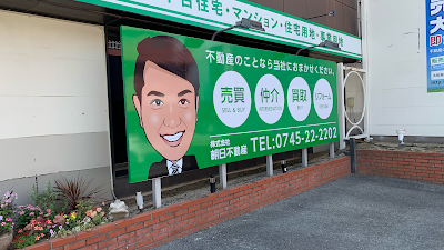 株式会社 朝日不動産