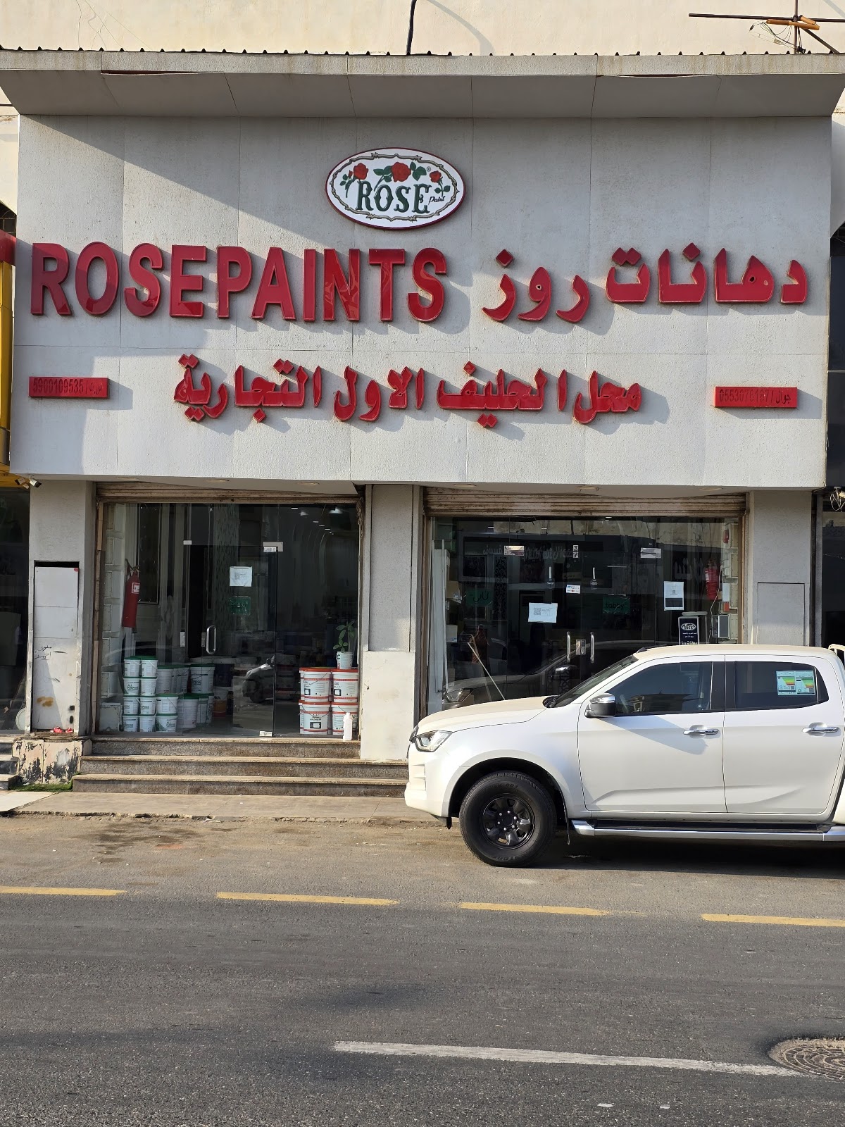 دهانات روز - شركة بابدر للتجارة والصناعة - صورة 3