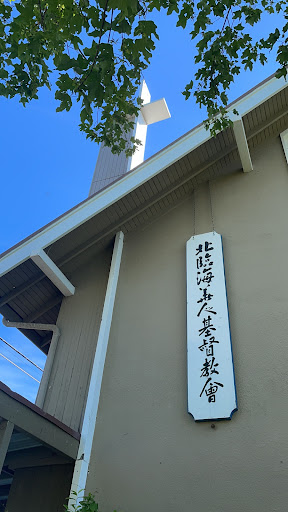 Bellingham Chinese Christian Church (BCCC) - Thumbnail