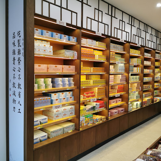 Beijing Tong Ren Tang Australia - Hurstville store