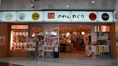 大阪のれんめぐり