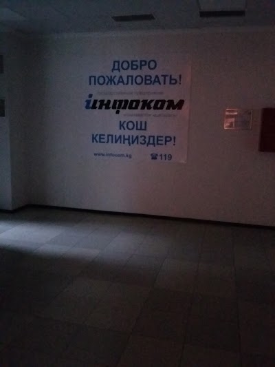Photos of State Enterprise INFOCOM
