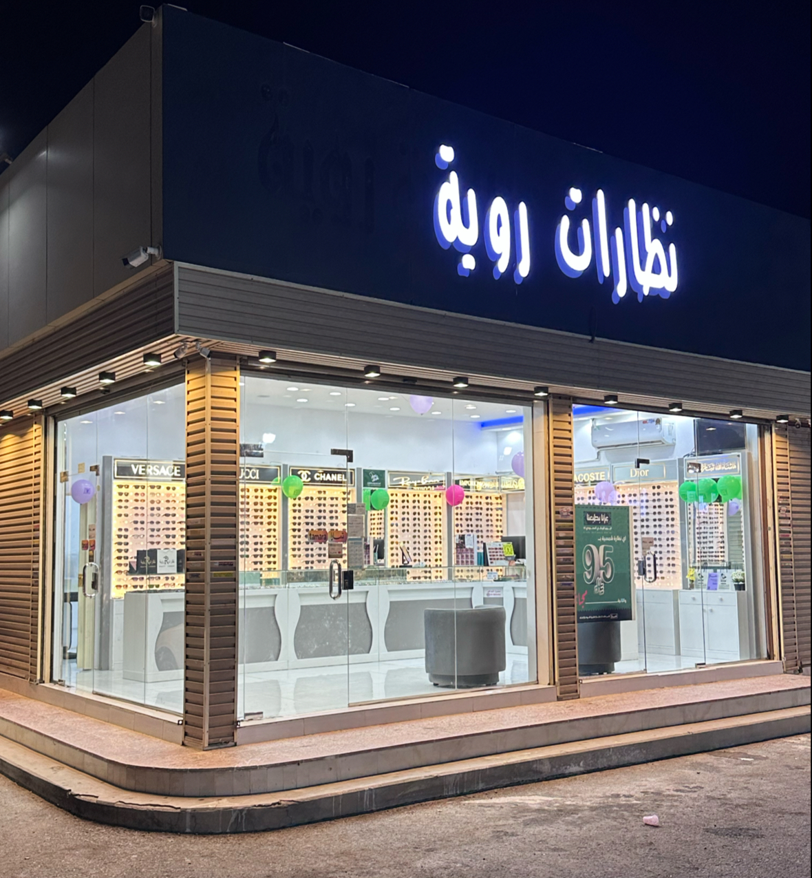 مدني للنظارات - صورة 2