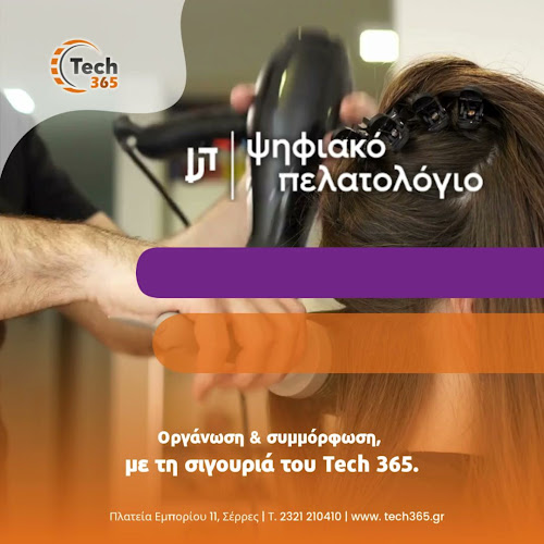 Comentarii opinii despre Tech365 – Προϊόντα Τεχνολογίας, Ηλεκτρονικοί Υπολογιστές & Service Σέρρες