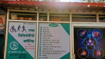 Rawat Physiotherapy Clinic