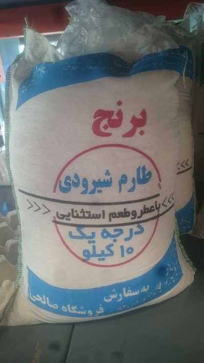 Photos of Salehi store branch Kashani