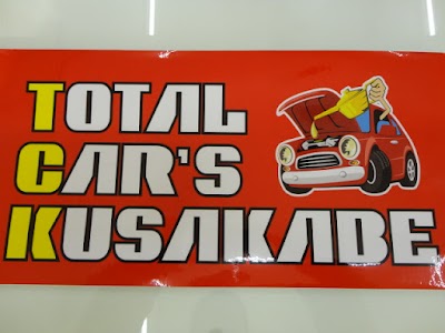 トータルカーズ・クサカベ