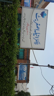 Manzar Medical & Homeopathic Clinic faisalabad