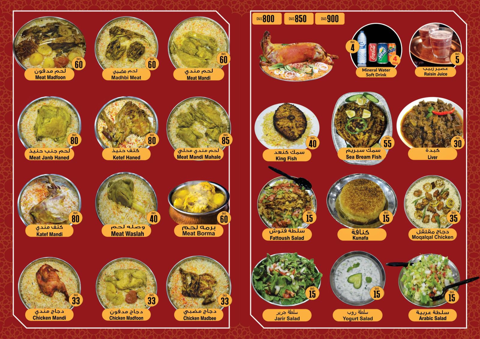 مطعم صرواح للمندي والمظبي SERWAH MANDI &MADHBI RESTURANT - صورة 2