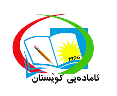 Photos of Kwestan Preparatory School