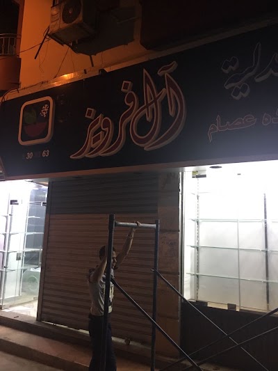 Photos of Dr. Shaimaa Mohamed Pharmacy