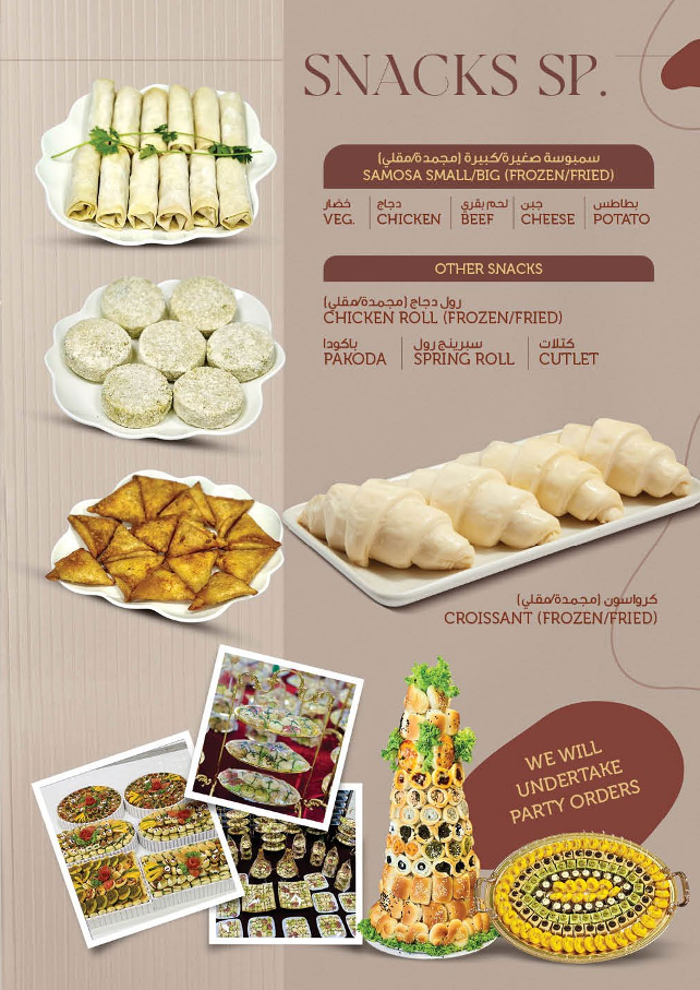 Bake Home بيك هوم - صورة 2