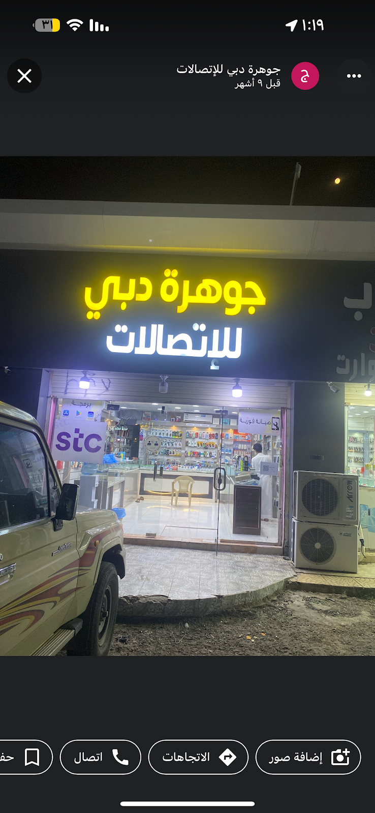 جوهرة دبي للإتصالات - صورة 2