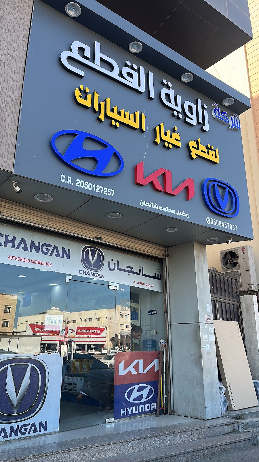 شركة زاوية القطع لقطع غيار السيارات - صورة 2