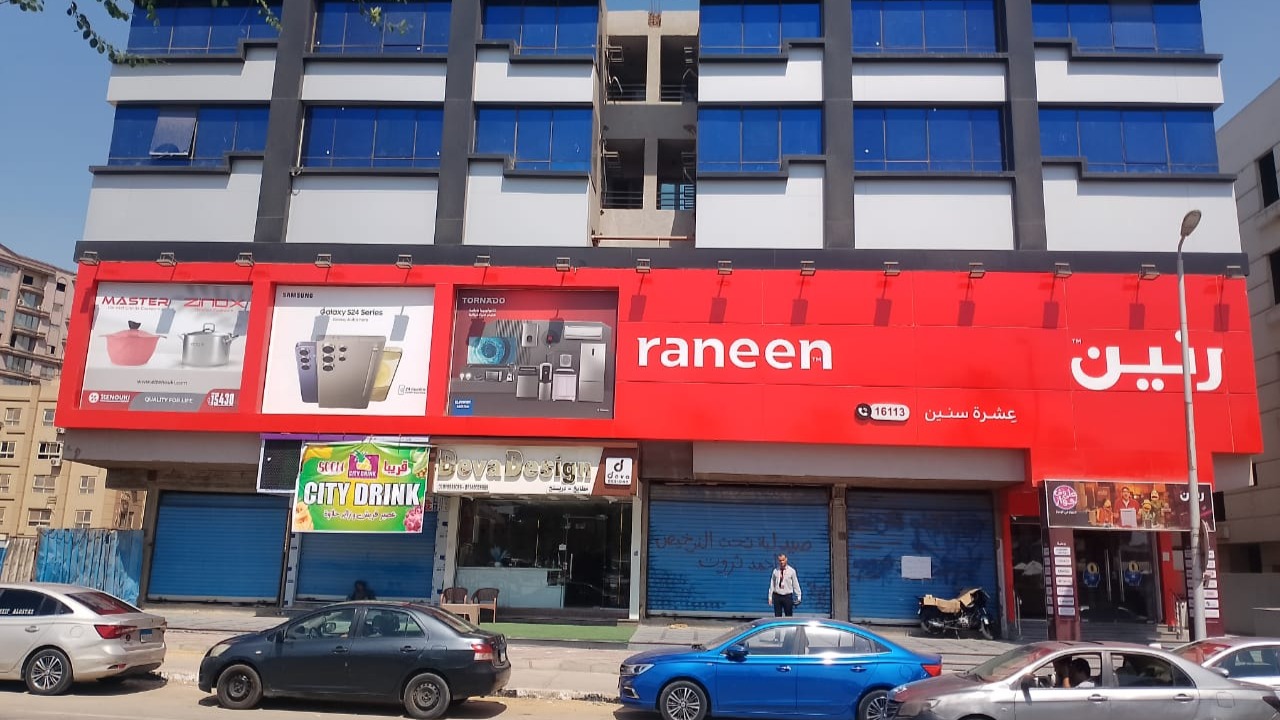 رنين - زهراء المعادي