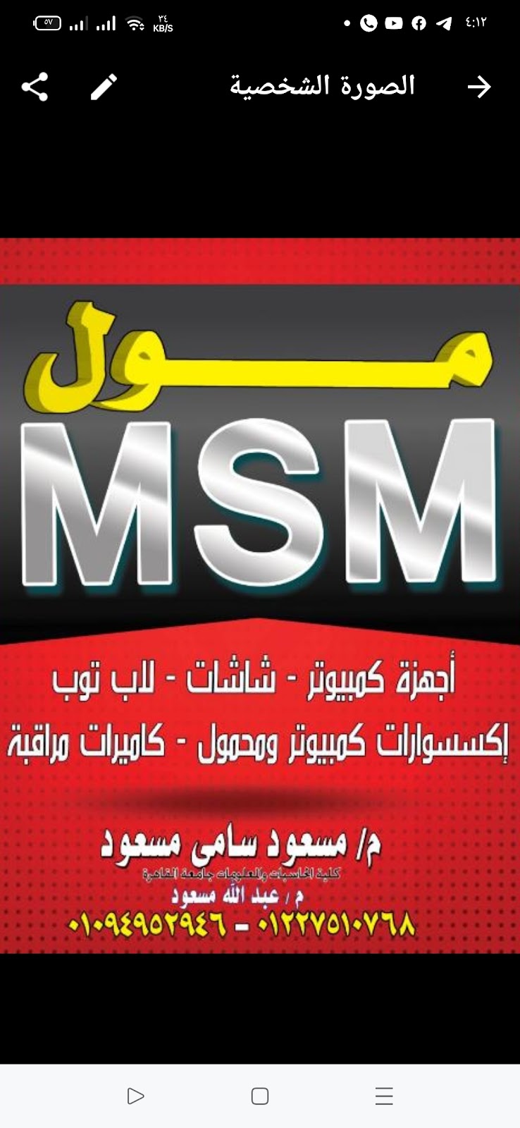 جولد كليك - مول الكمبيوتر والموبايل - صورة 2