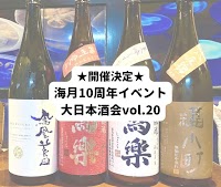 焼酎bar海月kurage