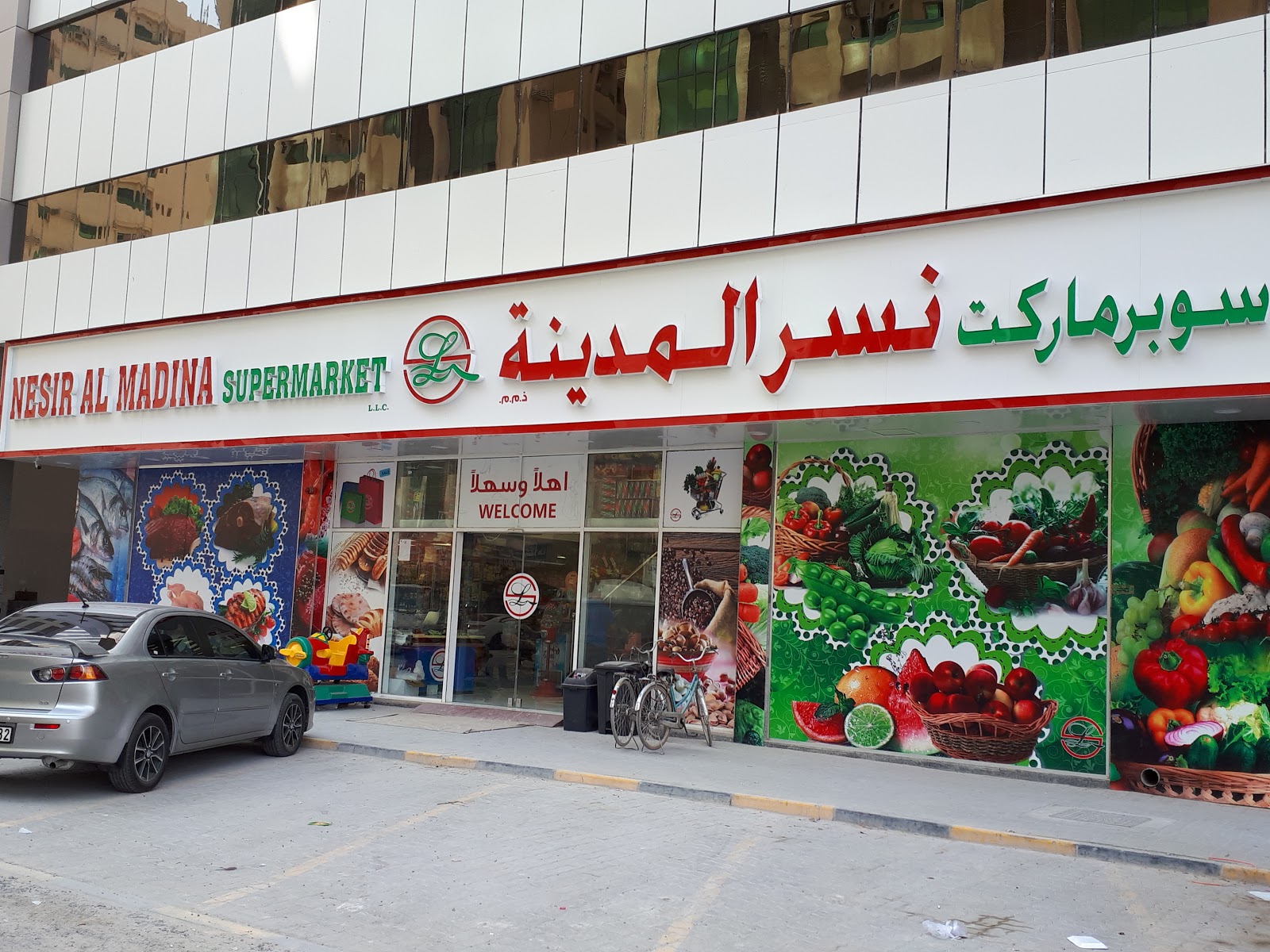 سوبر ماركت فن المدينة - صورة 3