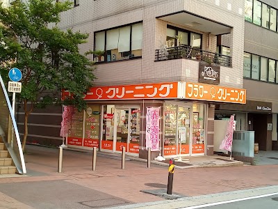 フラワークリーニングセンター 南店