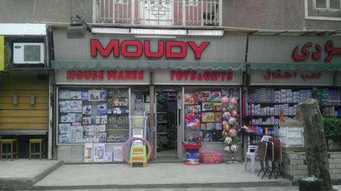 مودى ستور / Moudy Store, Author: tamer M.AKLL