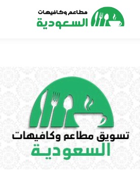 مطاعم السعودية - صورة 2