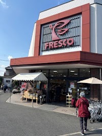 スーパーフレスコ 新之栄店