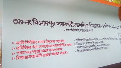Photos of Panthakata Bazar