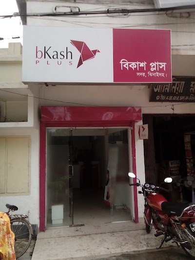Photos of bKash Plus - Sadar, Jhenaidah