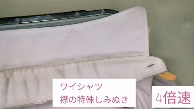 ドライ・クリーニングほんま大岡山駅前店