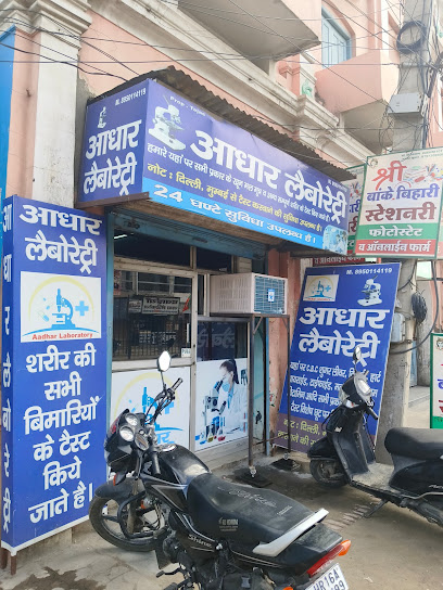 Aadhar Laboratory Bhiwani