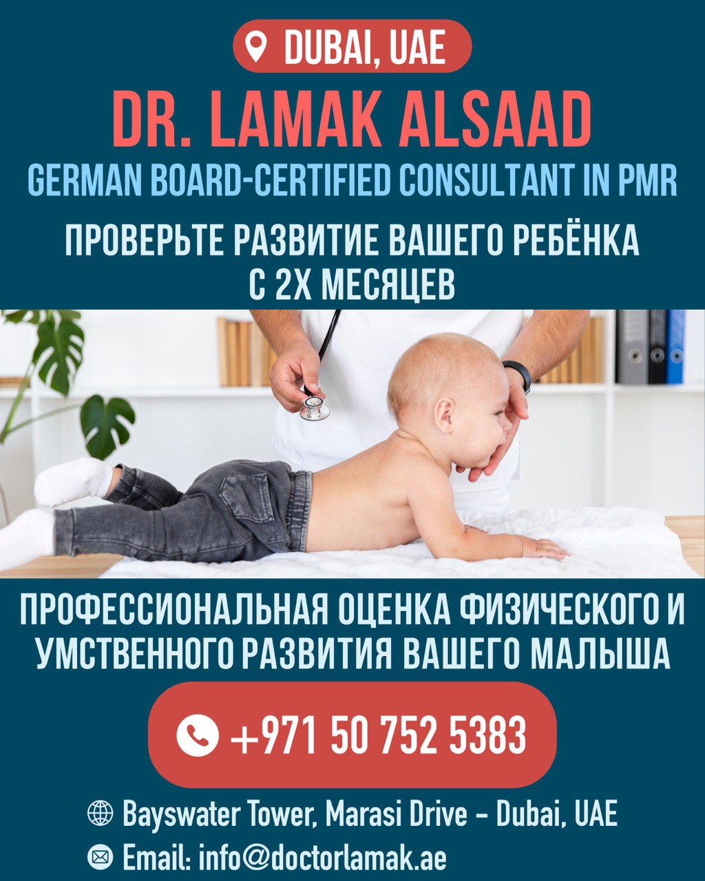 ❤️💎 Dr. Lamak Clinic | Physiotherapy & Rehabilitation | Dubai 👨‍⚕️ - صورة 2