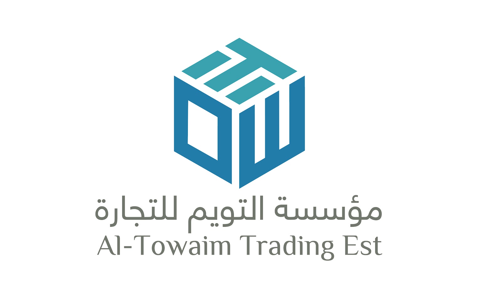 مؤسسة التويم للتجارة - صورة 2