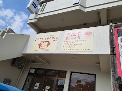 pont cookie 那覇店