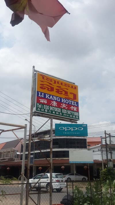 Photos of Li Kang Hotel
