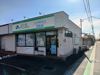 進学塾サインワン G-PAPILS羽生校