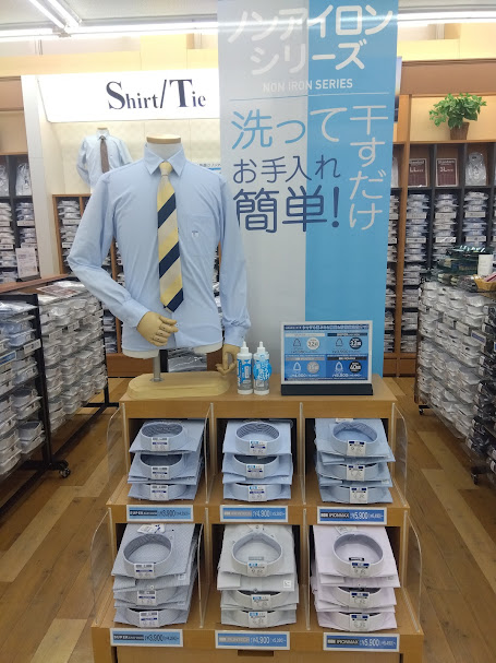 洋服の青山 コスモタウン佐伯店