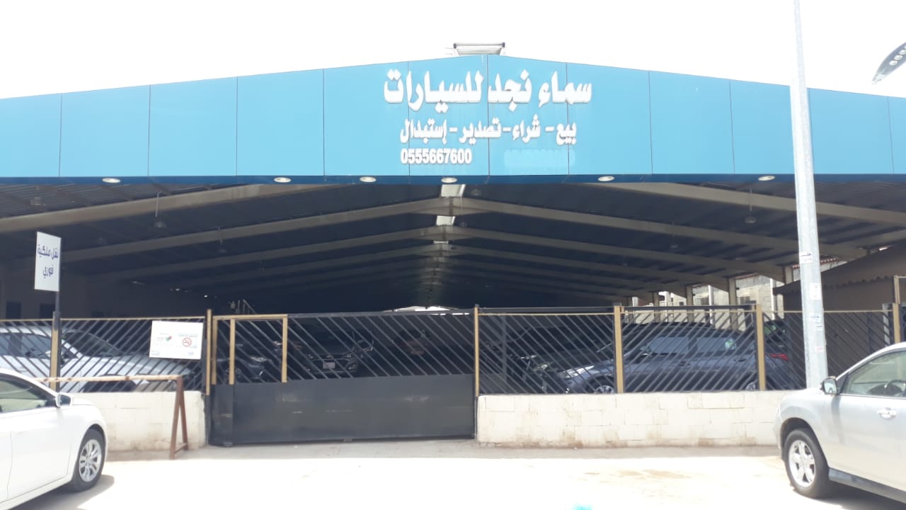 معرض سماء الرياض للسيارات - صورة 3