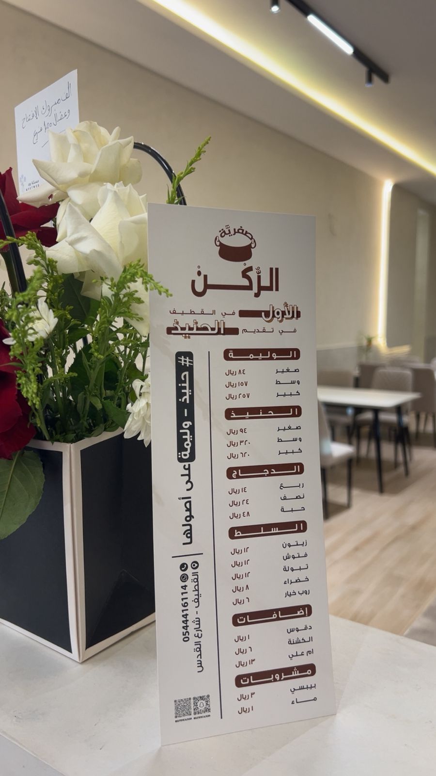 صفرية الركن - صورة 2