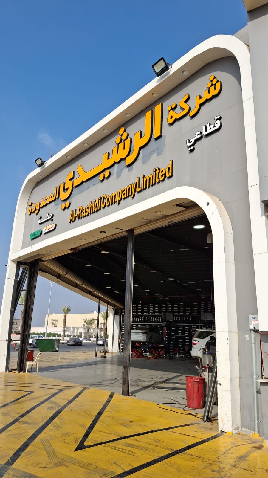 شركة الرشيدي المحدودة مركز خدمات وميزان اكتروني (فرع صامطه) - صورة 2