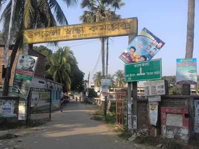 Photos of Sonargoan Upazila Health Complex